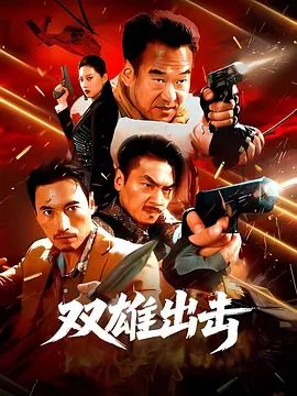 《三夫》